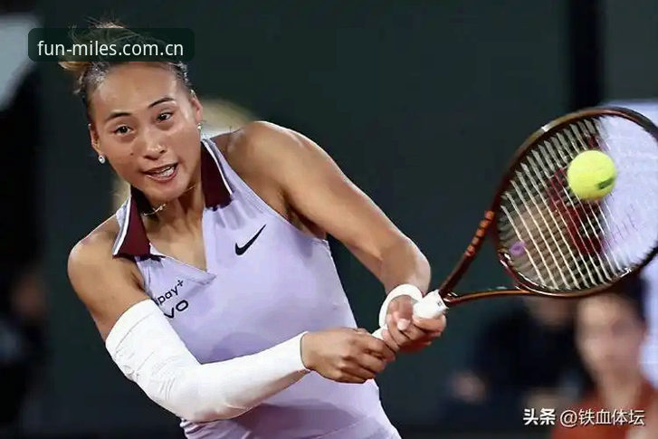 郑钦文法网保分战 vs 王欣瑜种子突围：在米乐体育平台看中国金花如何破局