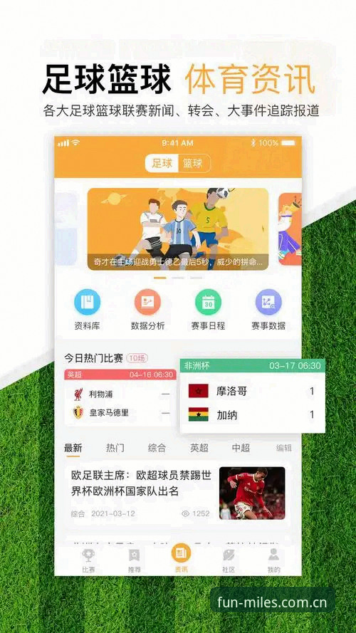 米乐体育平台手机版安装与投注操作教程
