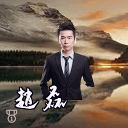 赵磊